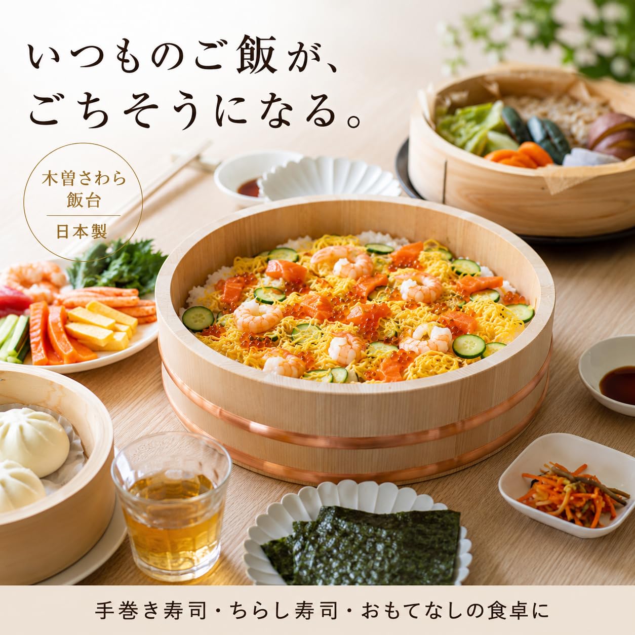 Amazon.co.jp: 木曽さわらの飯台 寿司桶 飯切 日本製 (33cm 5合